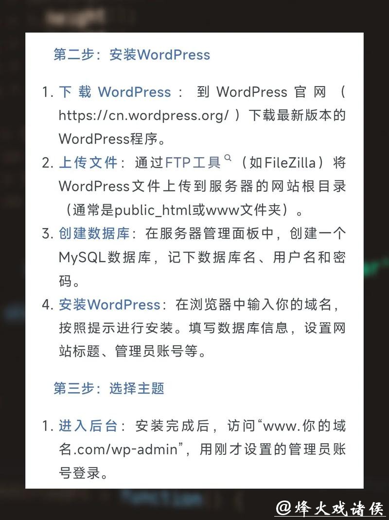 如何搭建世界杯下注网站详解 如何搭建世界杯下注网站详解