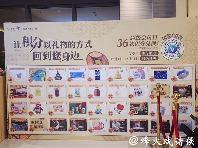 世界杯外围入口签到奖励和积分兑换