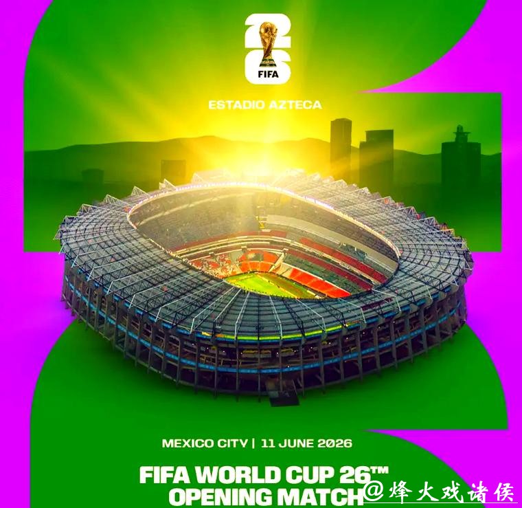2026年美加墨世界杯举办时间揭晓 2026年美加墨世界杯举办时间揭晓