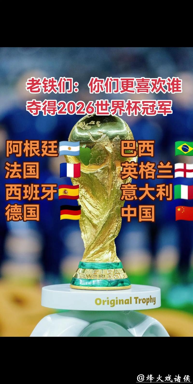 2026世界杯直播全程高清解析 2026世界杯直播全程高清解析