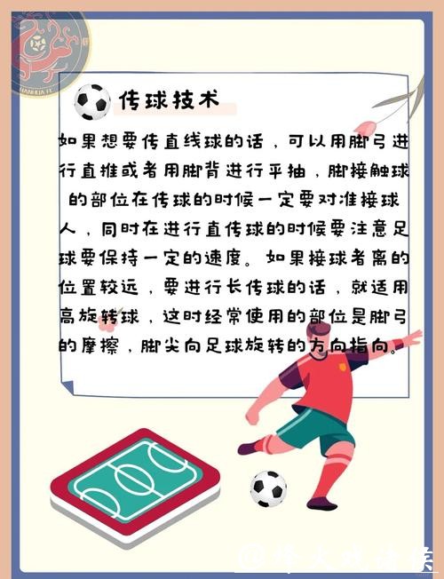 世界杯滚球投注技巧解析