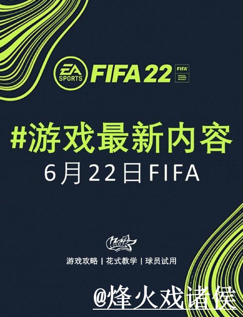 美加墨世界杯APP登录避坑说明，下载异常和更新问题要注意