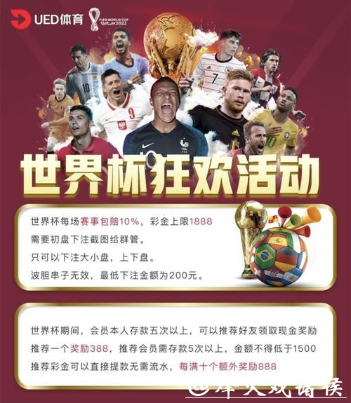 手机投注世界杯软件平台推荐 手机投注世界杯软件平台推荐