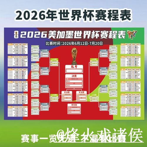 美加墨世界杯今日赛事直播APP指南,赛前进入与入口更新参考 美加墨世界杯今日赛事直播APP指南,赛前进入与入口更新参考